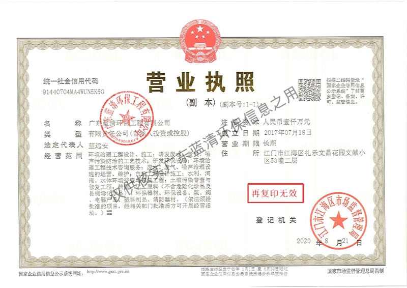 附件1：【开运电子游戏】中国有限公司资质文件2023_page-0001.jpg